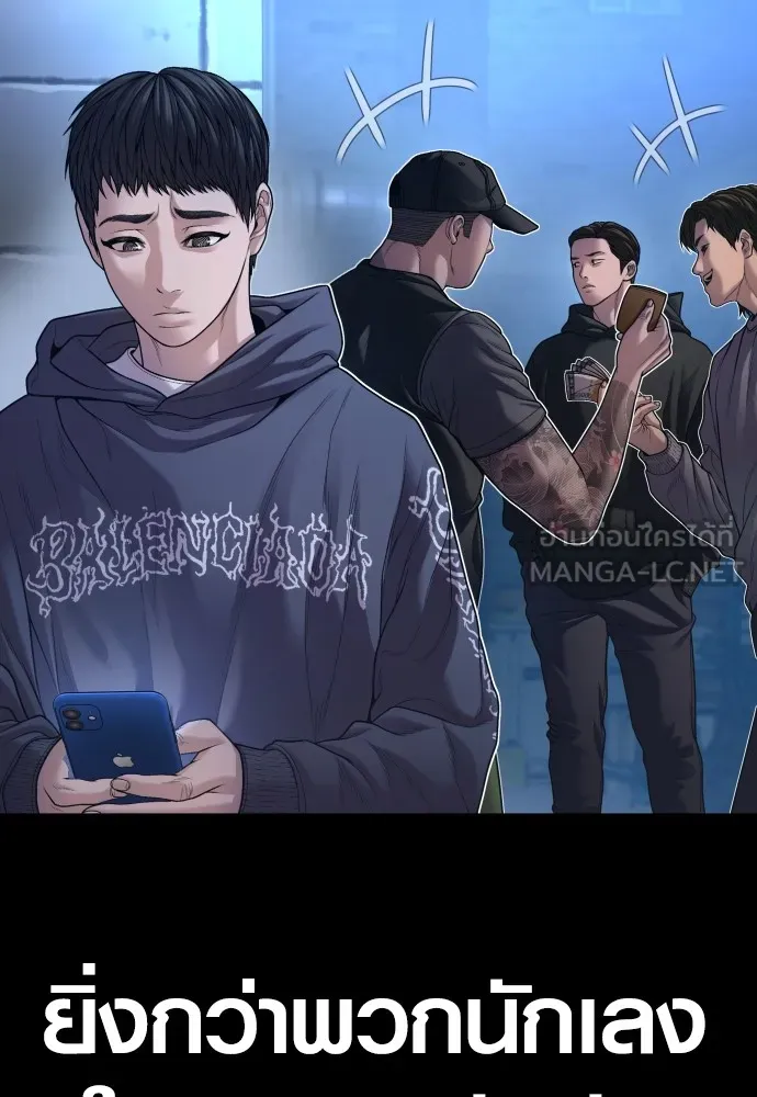 Juvenile Offender อาชญากรวัยเยาว์ ตอนที่ 74 แปลไทย page 17