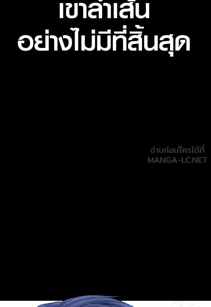 Juvenile Offender อาชญากรวัยเยาว์ ตอนที่ 74 แปลไทย page 20