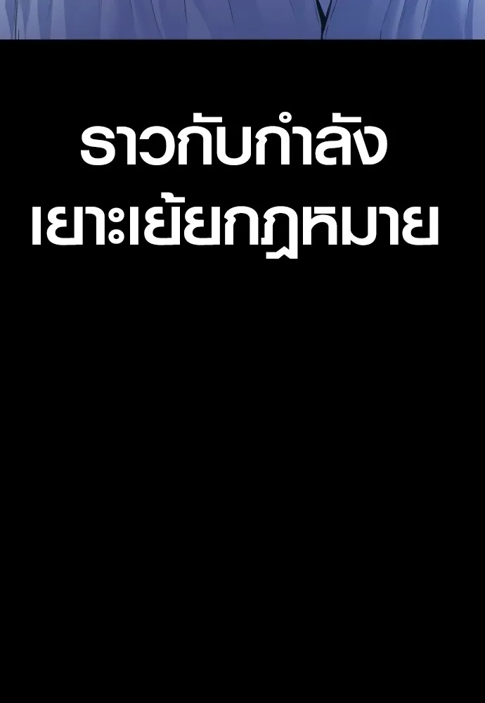 Juvenile Offender อาชญากรวัยเยาว์ ตอนที่ 74 แปลไทย page 22