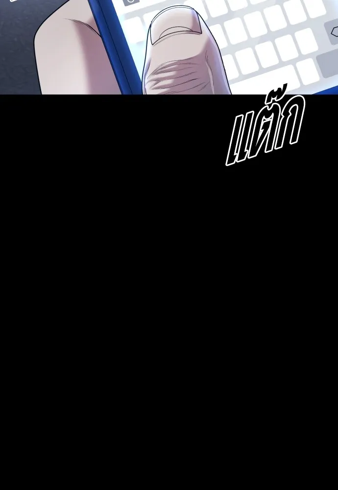 Juvenile Offender อาชญากรวัยเยาว์ ตอนที่ 74 แปลไทย page 24