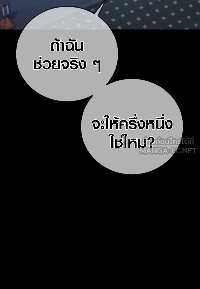Juvenile Offender อาชญากรวัยเยาว์ ตอนที่ 74 แปลไทย page 26