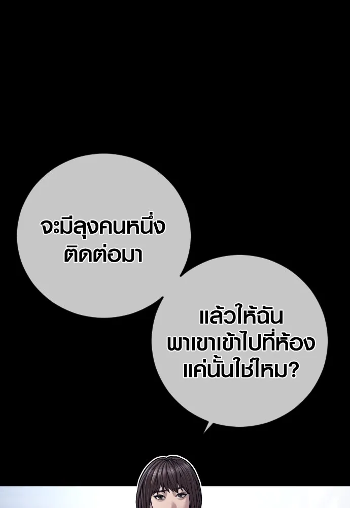 Juvenile Offender อาชญากรวัยเยาว์ ตอนที่ 74 แปลไทย page 27