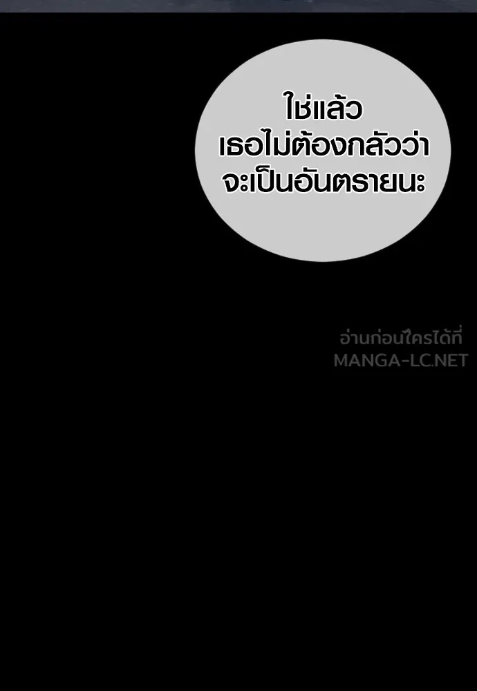 Juvenile Offender อาชญากรวัยเยาว์ ตอนที่ 74 แปลไทย page 29