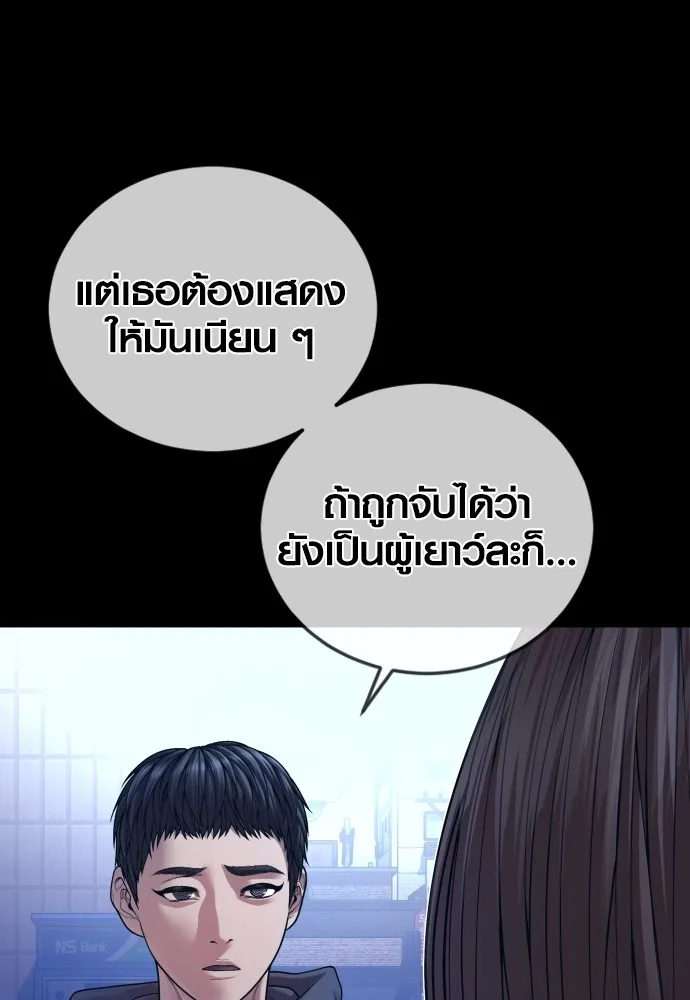Juvenile Offender อาชญากรวัยเยาว์ ตอนที่ 74 แปลไทย page 30
