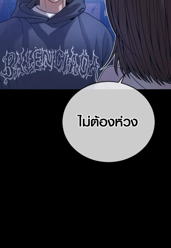 Juvenile Offender อาชญากรวัยเยาว์ ตอนที่ 74 แปลไทย page 31