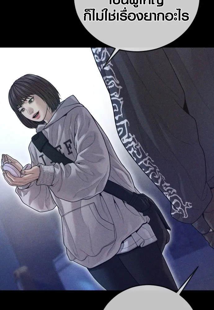 Juvenile Offender อาชญากรวัยเยาว์ ตอนที่ 74 แปลไทย page 33