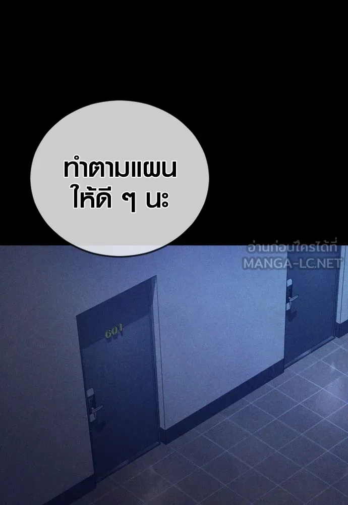 Juvenile Offender อาชญากรวัยเยาว์ ตอนที่ 74 แปลไทย page 35
