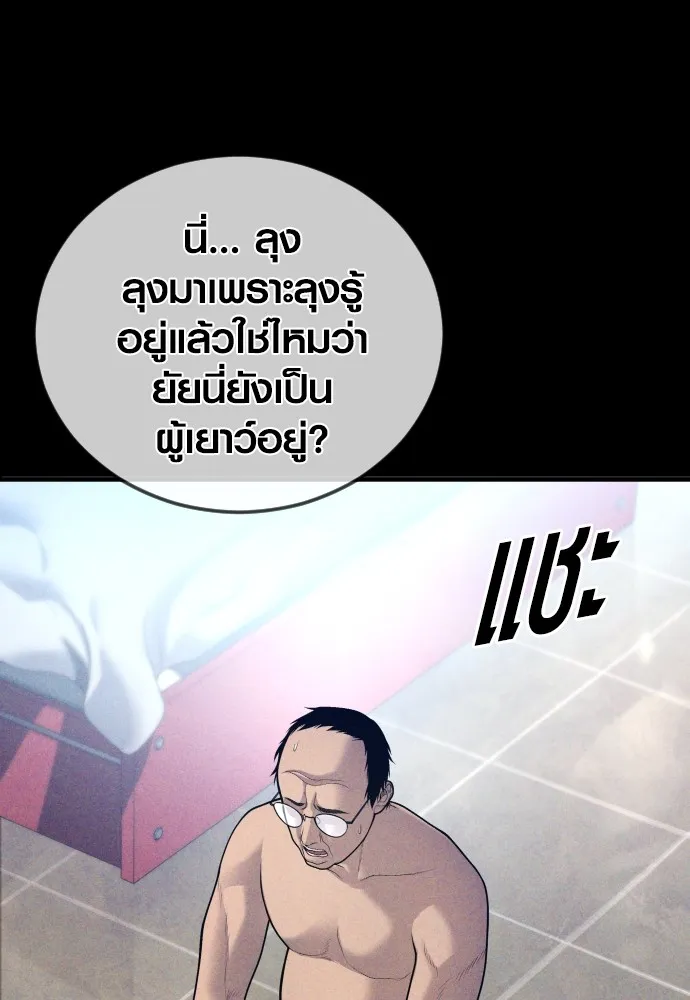Juvenile Offender อาชญากรวัยเยาว์ ตอนที่ 74 แปลไทย page 37