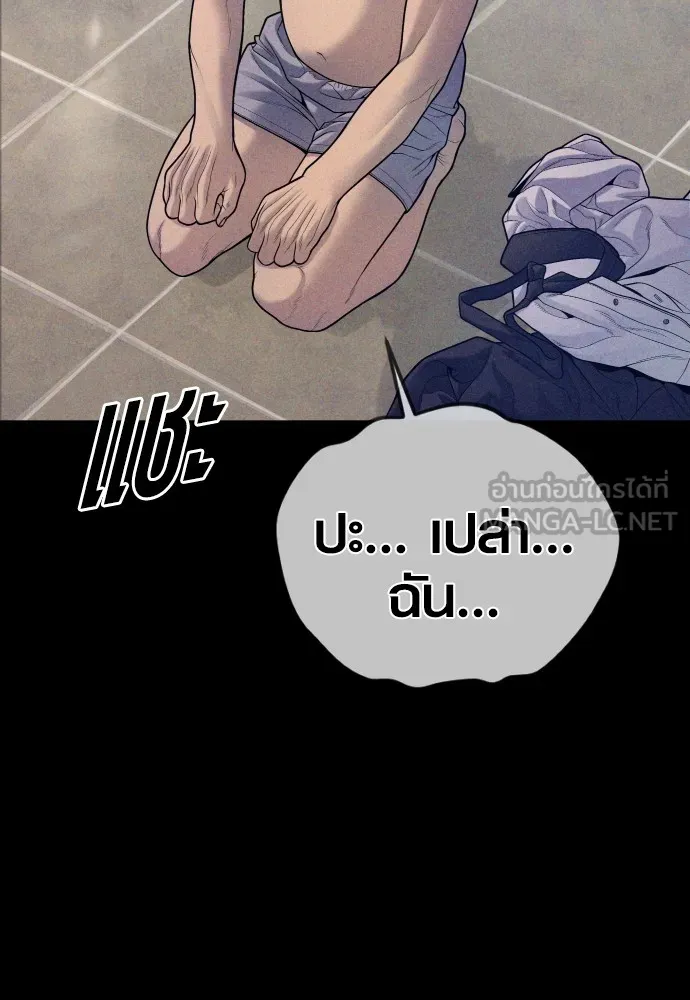 Juvenile Offender อาชญากรวัยเยาว์ ตอนที่ 74 แปลไทย page 38