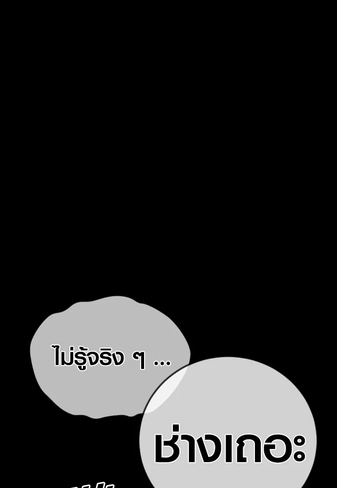 Juvenile Offender อาชญากรวัยเยาว์ ตอนที่ 74 แปลไทย page 39