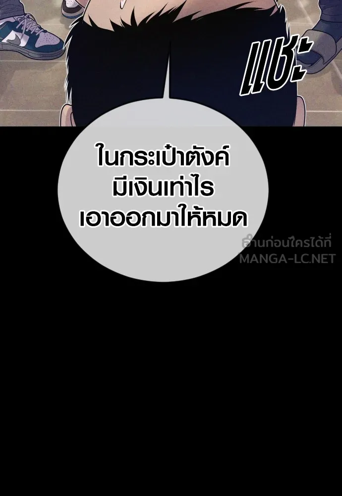 Juvenile Offender อาชญากรวัยเยาว์ ตอนที่ 74 แปลไทย page 41