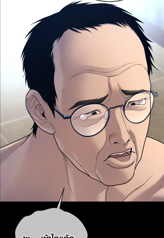 Juvenile Offender อาชญากรวัยเยาว์ ตอนที่ 74 แปลไทย page 43