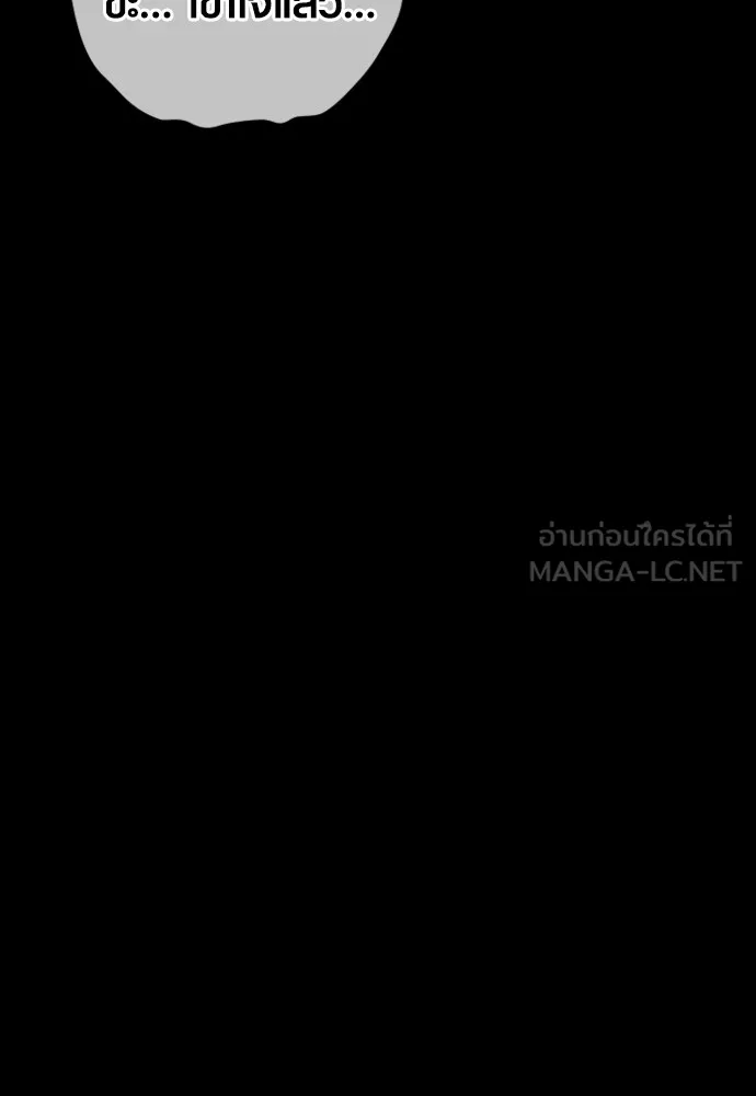 Juvenile Offender อาชญากรวัยเยาว์ ตอนที่ 74 แปลไทย page 44