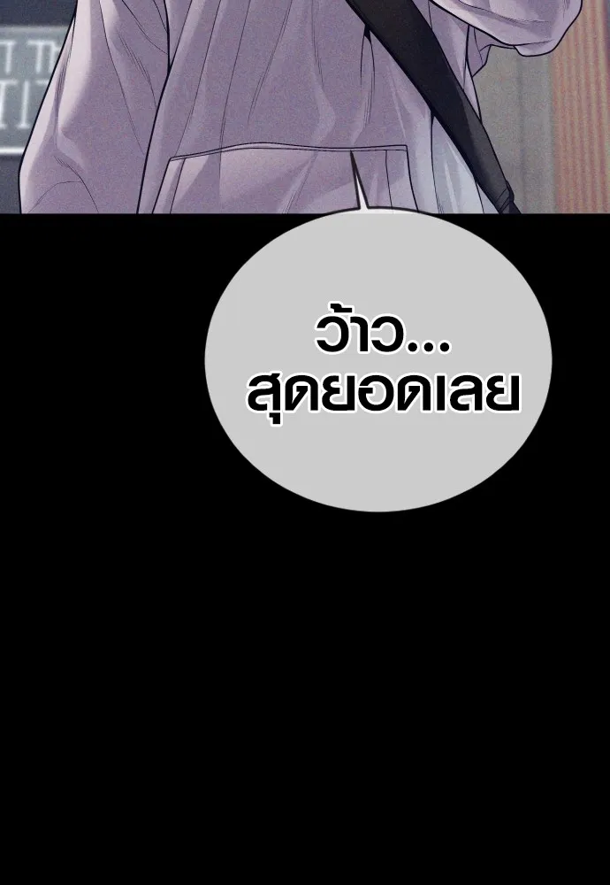 Juvenile Offender อาชญากรวัยเยาว์ ตอนที่ 74 แปลไทย page 46