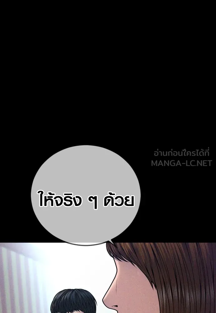 Juvenile Offender อาชญากรวัยเยาว์ ตอนที่ 74 แปลไทย page 47