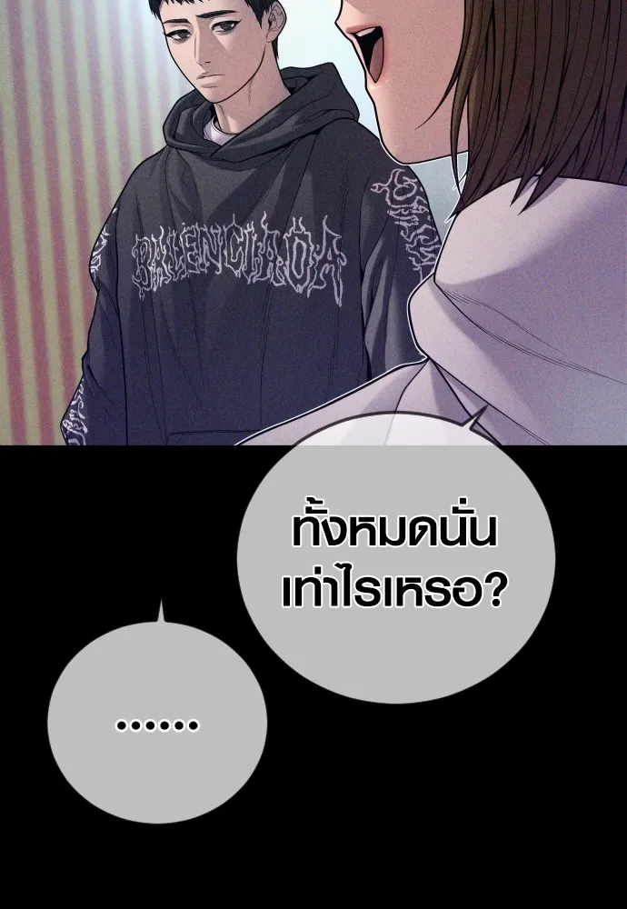 Juvenile Offender อาชญากรวัยเยาว์ ตอนที่ 74 แปลไทย page 48
