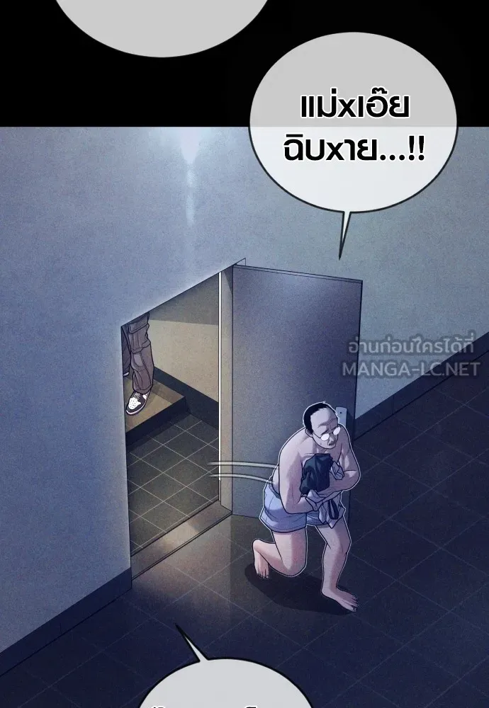 Juvenile Offender อาชญากรวัยเยาว์ ตอนที่ 74 แปลไทย page 50