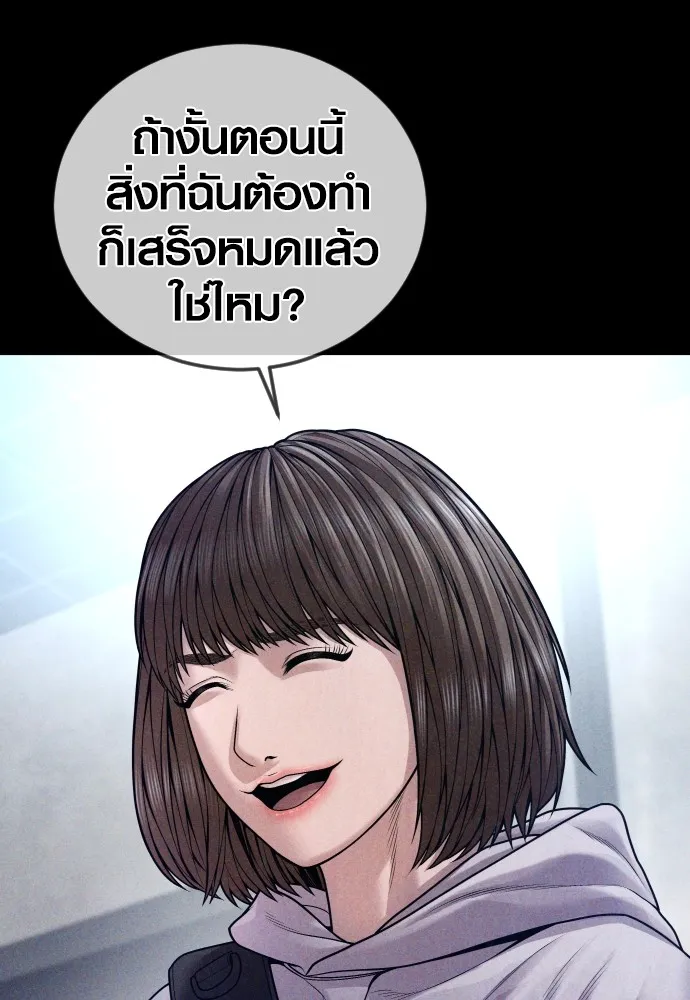 Juvenile Offender อาชญากรวัยเยาว์ ตอนที่ 74 แปลไทย page 52