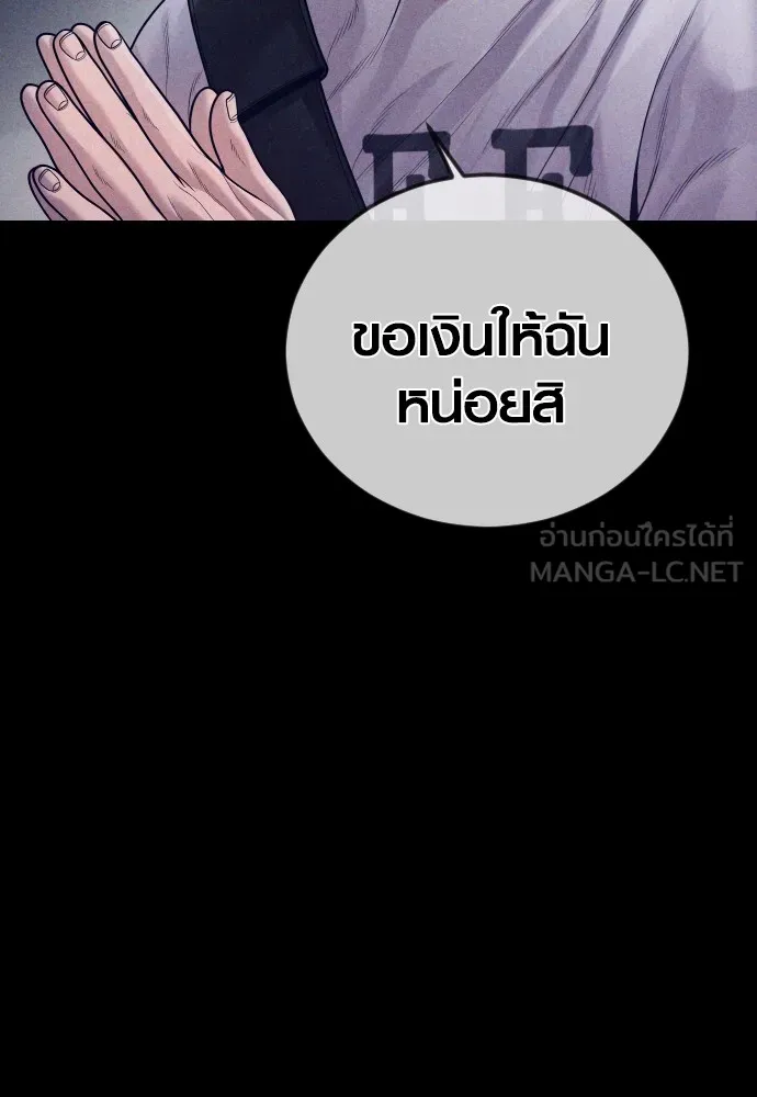 Juvenile Offender อาชญากรวัยเยาว์ ตอนที่ 74 แปลไทย page 53