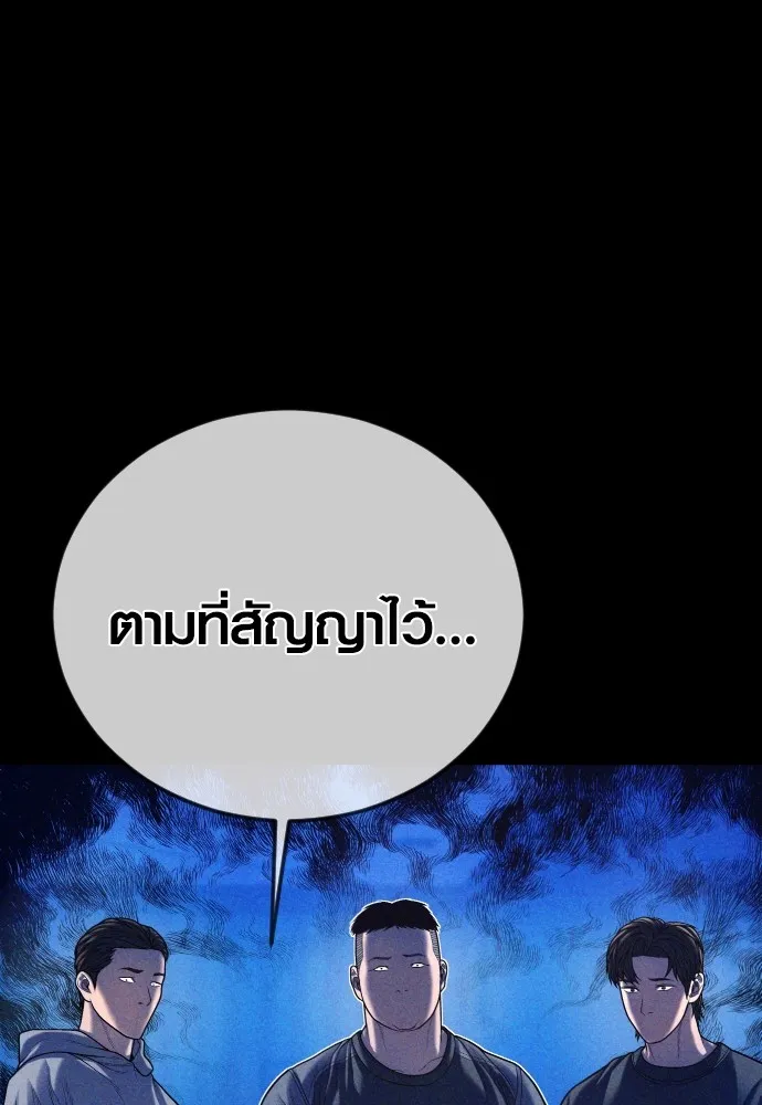 Juvenile Offender อาชญากรวัยเยาว์ ตอนที่ 74 แปลไทย page 54