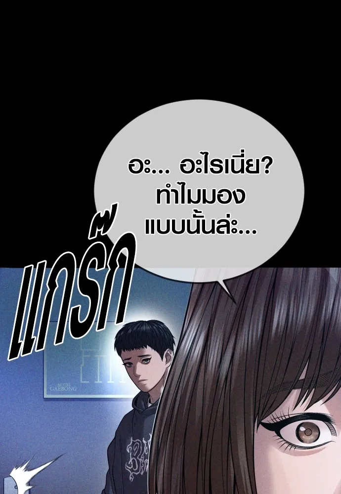 Juvenile Offender อาชญากรวัยเยาว์ ตอนที่ 74 แปลไทย page 57