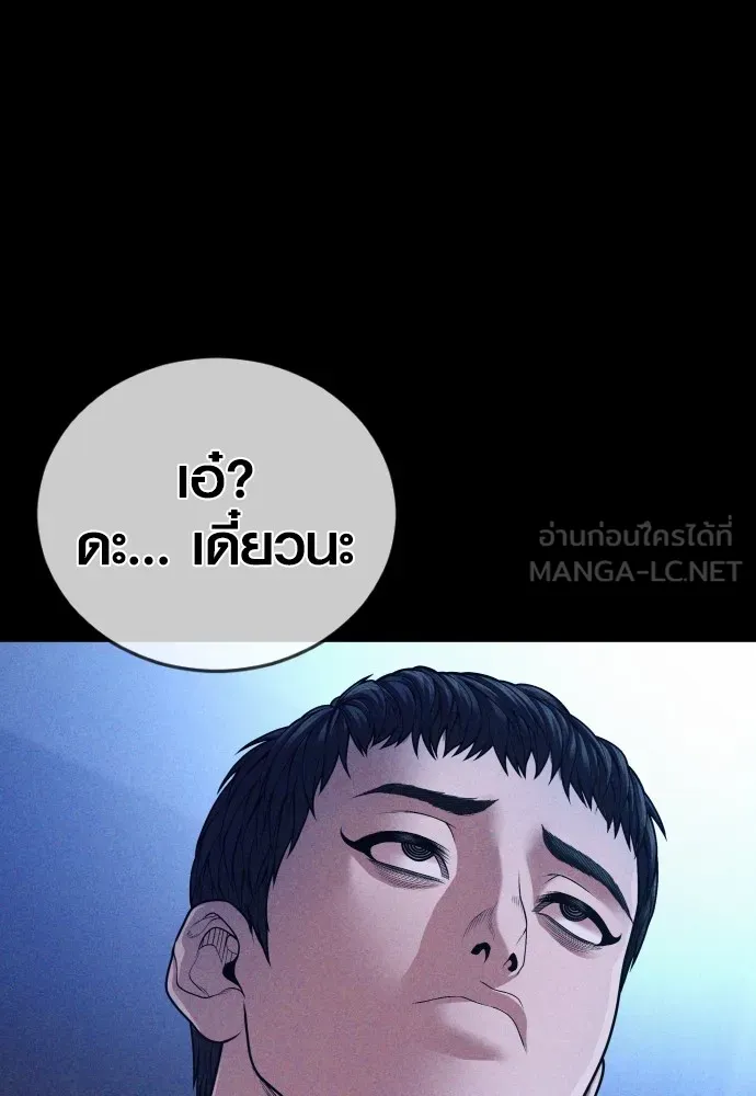 Juvenile Offender อาชญากรวัยเยาว์ ตอนที่ 74 แปลไทย page 59