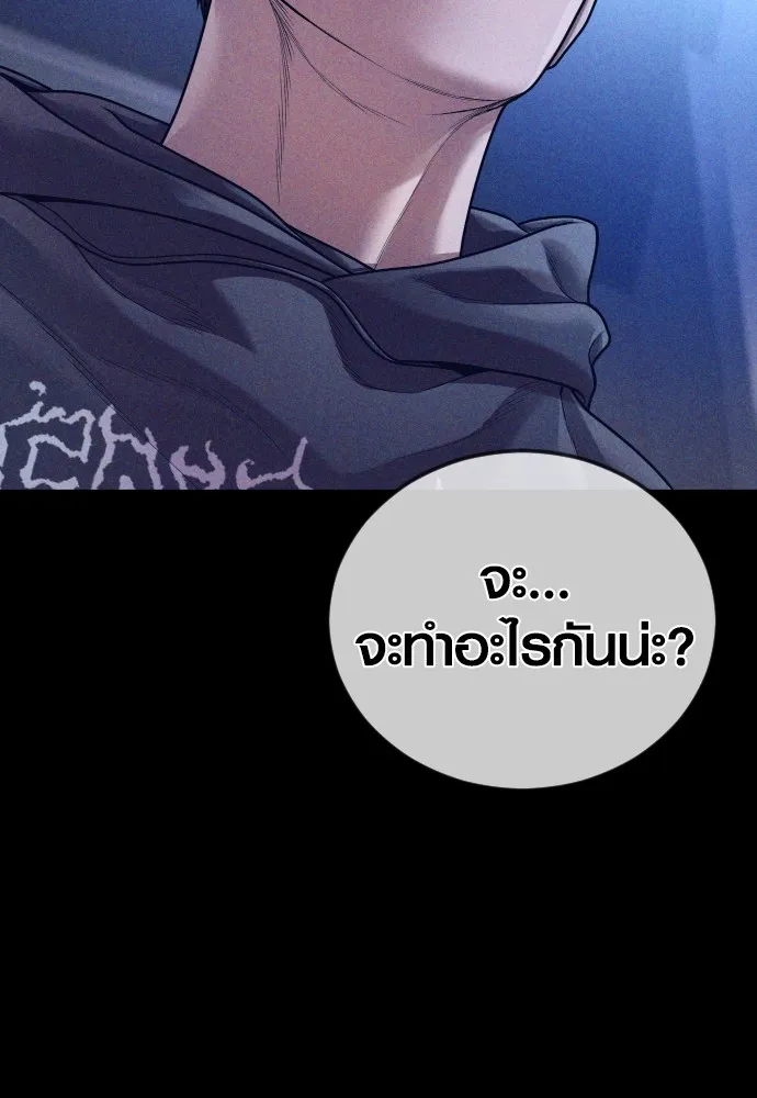 Juvenile Offender อาชญากรวัยเยาว์ ตอนที่ 74 แปลไทย page 60