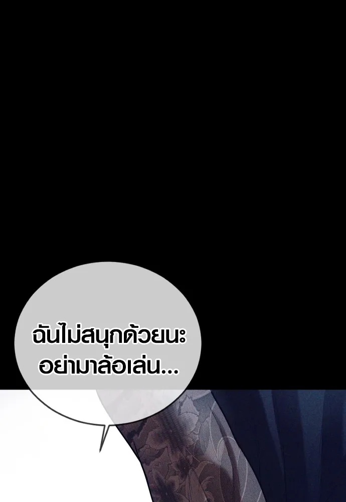 Juvenile Offender อาชญากรวัยเยาว์ ตอนที่ 74 แปลไทย page 61