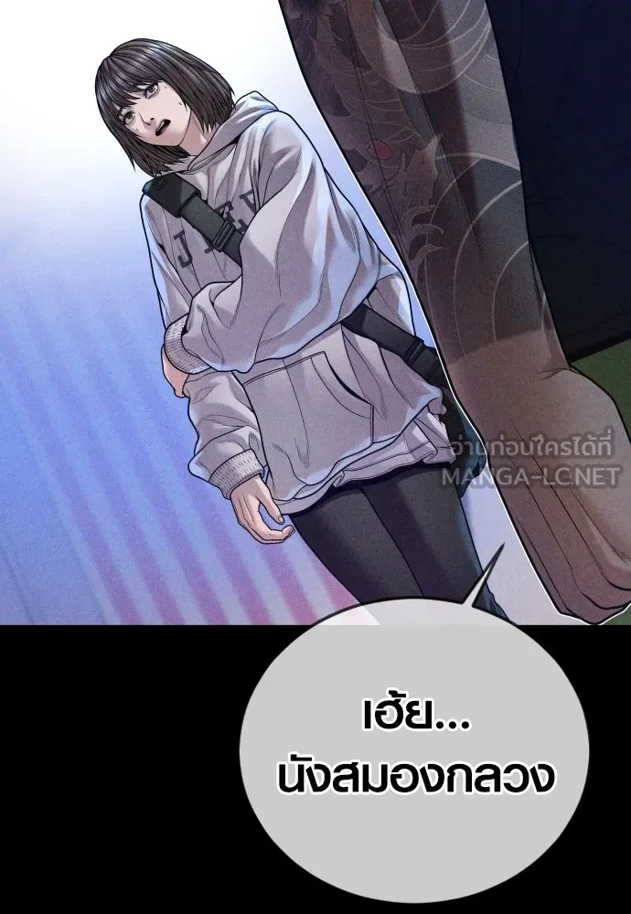 Juvenile Offender อาชญากรวัยเยาว์ ตอนที่ 74 แปลไทย page 62