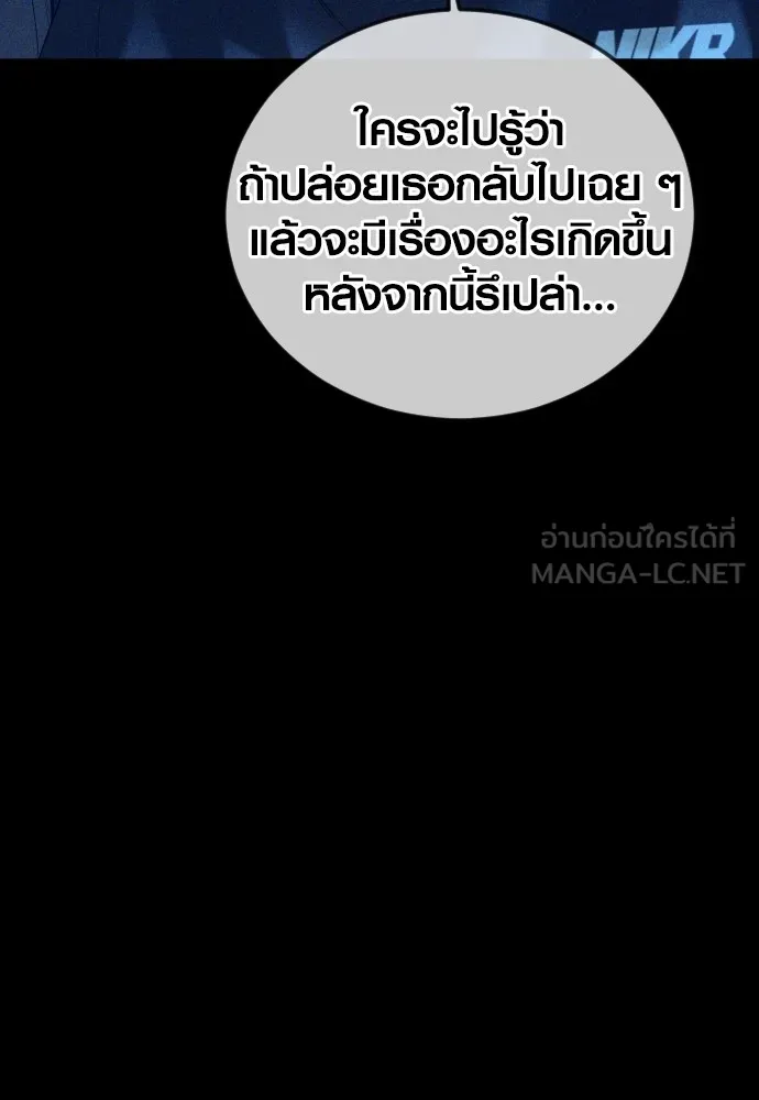 Juvenile Offender อาชญากรวัยเยาว์ ตอนที่ 74 แปลไทย page 65