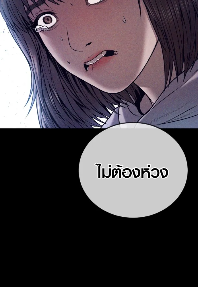 Juvenile Offender อาชญากรวัยเยาว์ ตอนที่ 74 แปลไทย page 67
