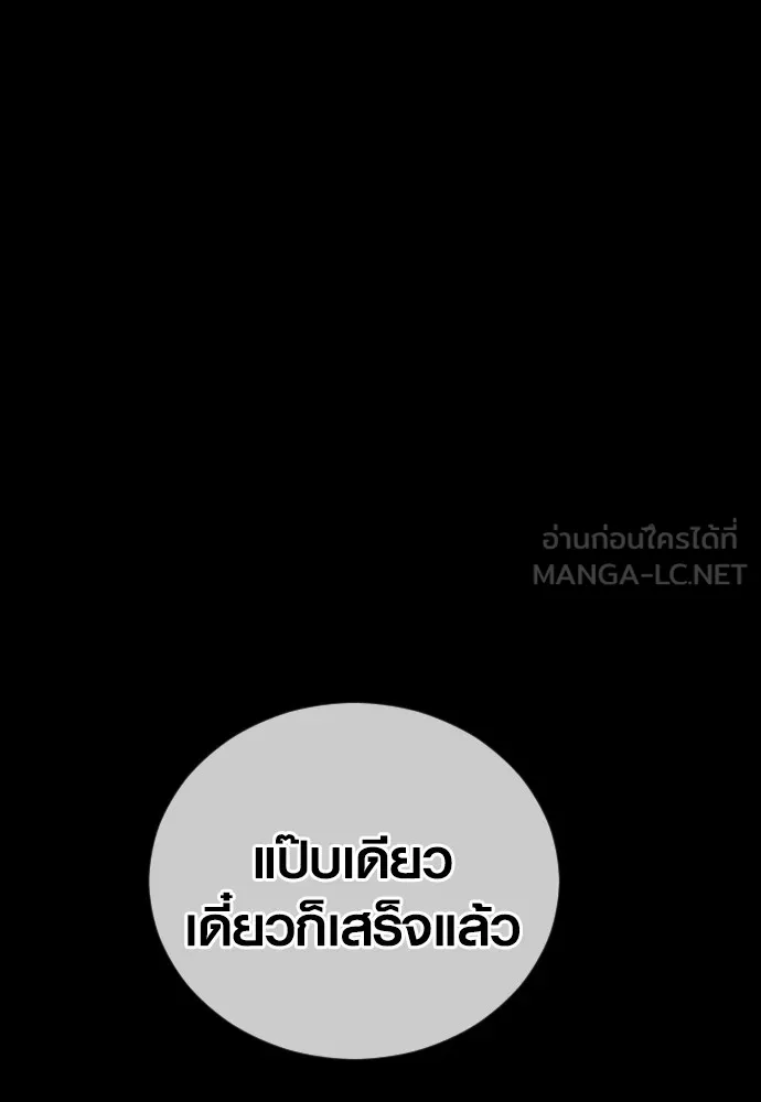 Juvenile Offender อาชญากรวัยเยาว์ ตอนที่ 74 แปลไทย page 68