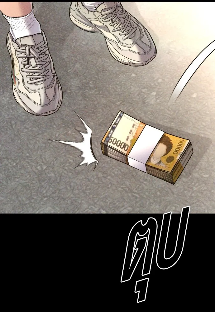Juvenile Offender อาชญากรวัยเยาว์ ตอนที่ 74 แปลไทย page 69