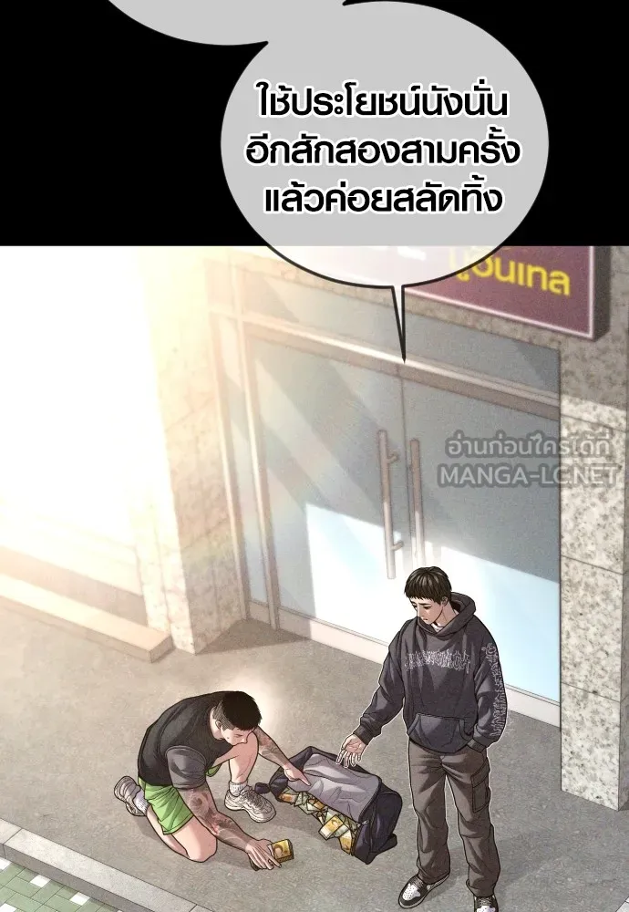 Juvenile Offender อาชญากรวัยเยาว์ ตอนที่ 74 แปลไทย page 71