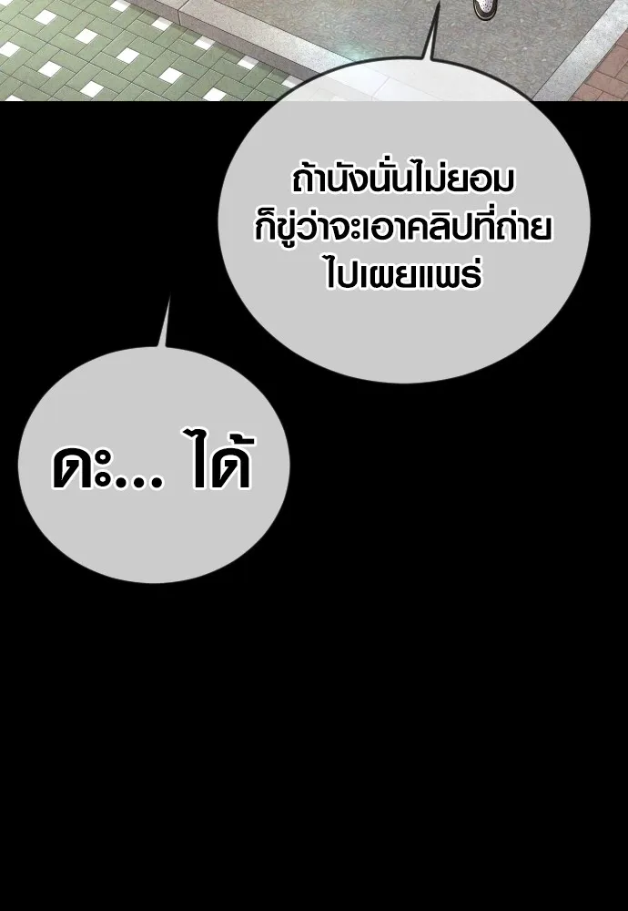 Juvenile Offender อาชญากรวัยเยาว์ ตอนที่ 74 แปลไทย page 72