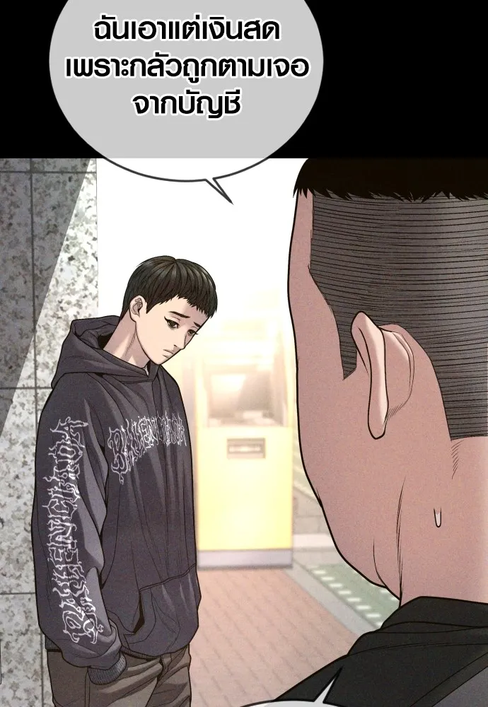 Juvenile Offender อาชญากรวัยเยาว์ ตอนที่ 74 แปลไทย page 76