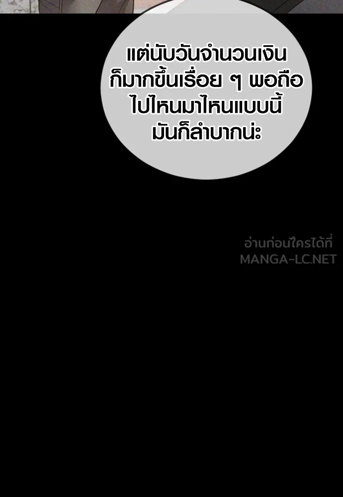 Juvenile Offender อาชญากรวัยเยาว์ ตอนที่ 74 แปลไทย page 77