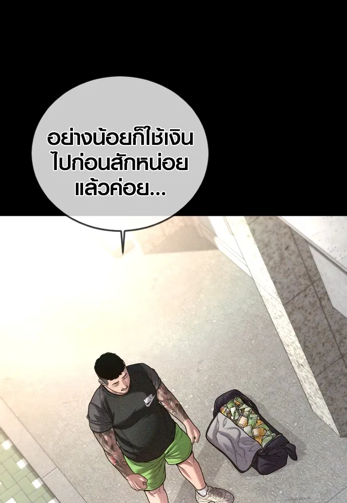Juvenile Offender อาชญากรวัยเยาว์ ตอนที่ 74 แปลไทย page 78