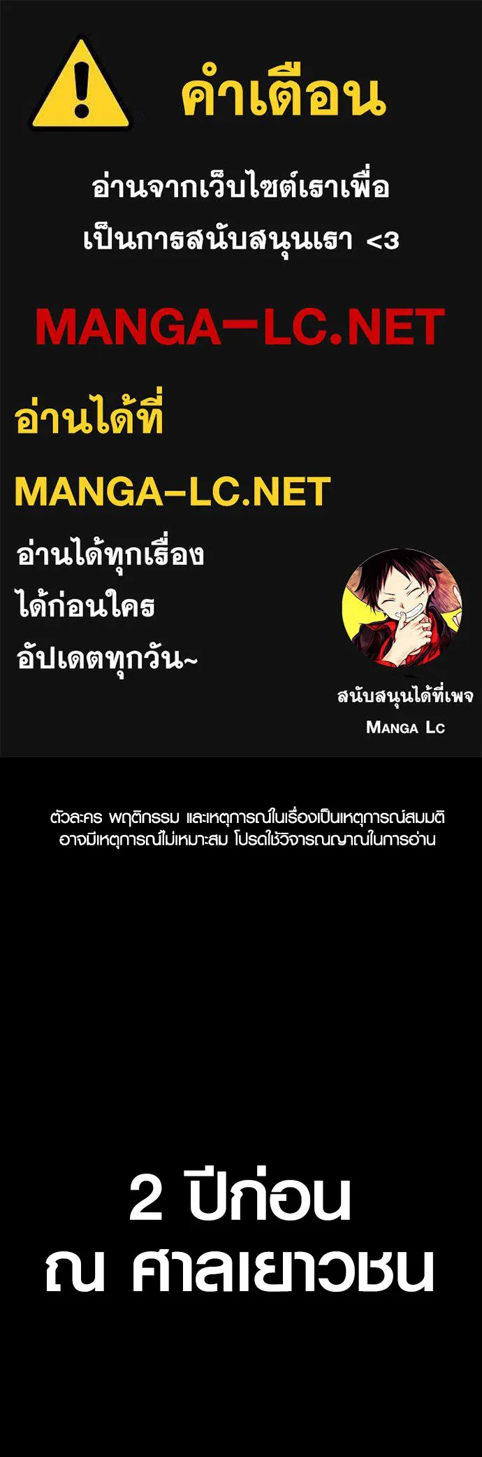 Juvenile Offender อาชญากรวัยเยาว์ ตอนที่ 75 แปลไทย page 0