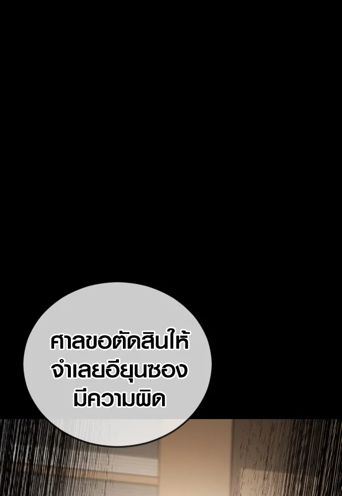 Juvenile Offender อาชญากรวัยเยาว์ ตอนที่ 75 แปลไทย page 1