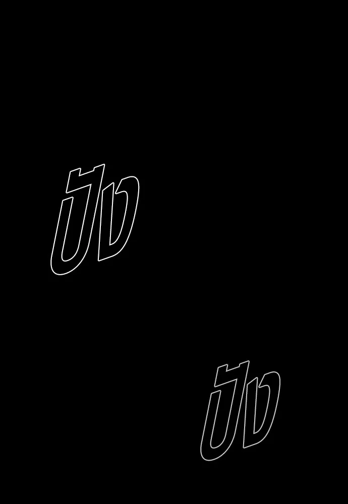 Juvenile Offender อาชญากรวัยเยาว์ ตอนที่ 75 แปลไทย page 3