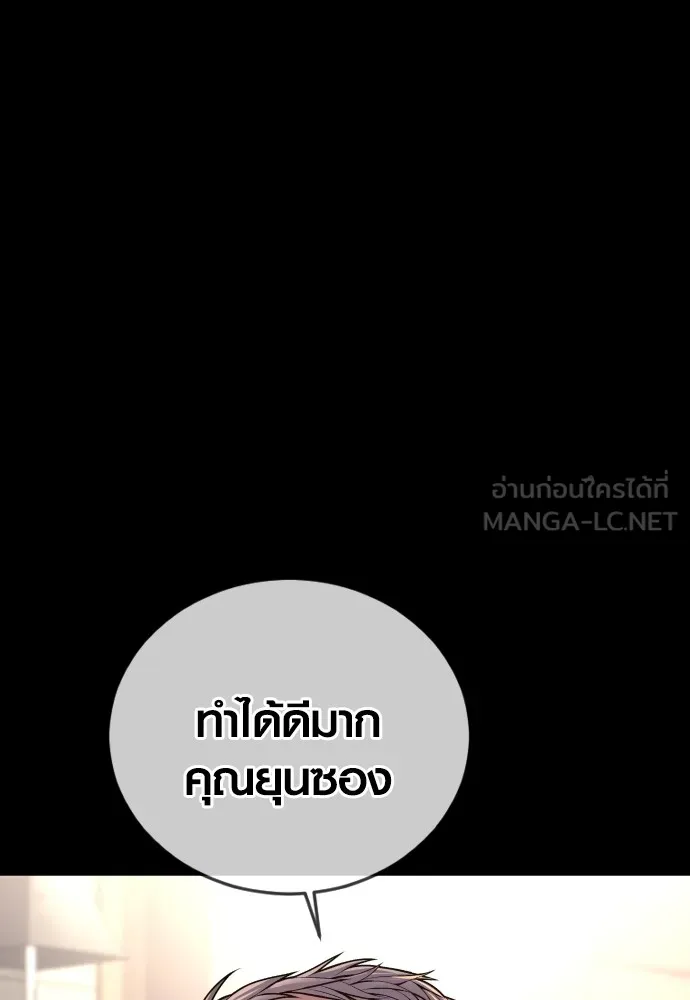 Juvenile Offender อาชญากรวัยเยาว์ ตอนที่ 75 แปลไทย page 5