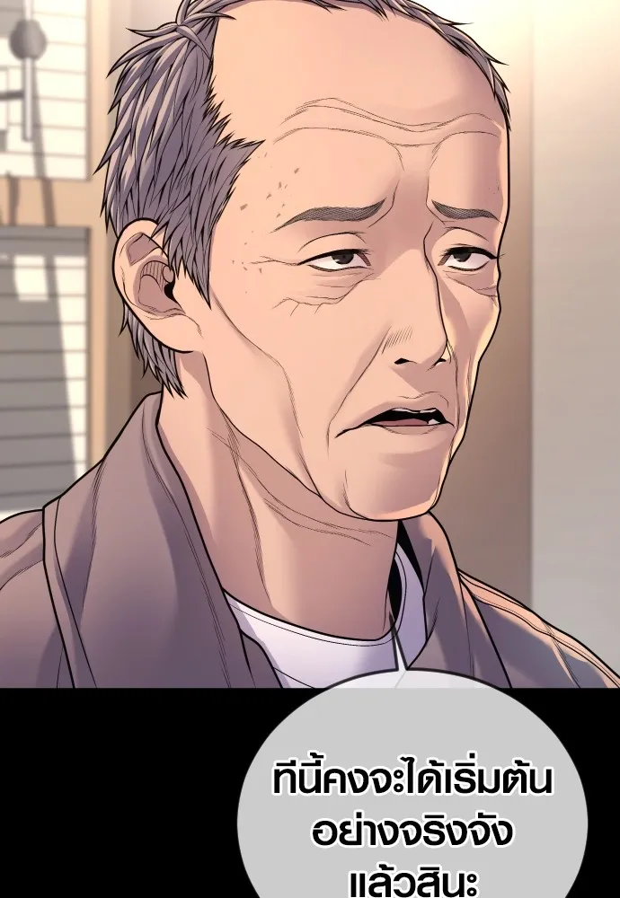 Juvenile Offender อาชญากรวัยเยาว์ ตอนที่ 75 แปลไทย page 6