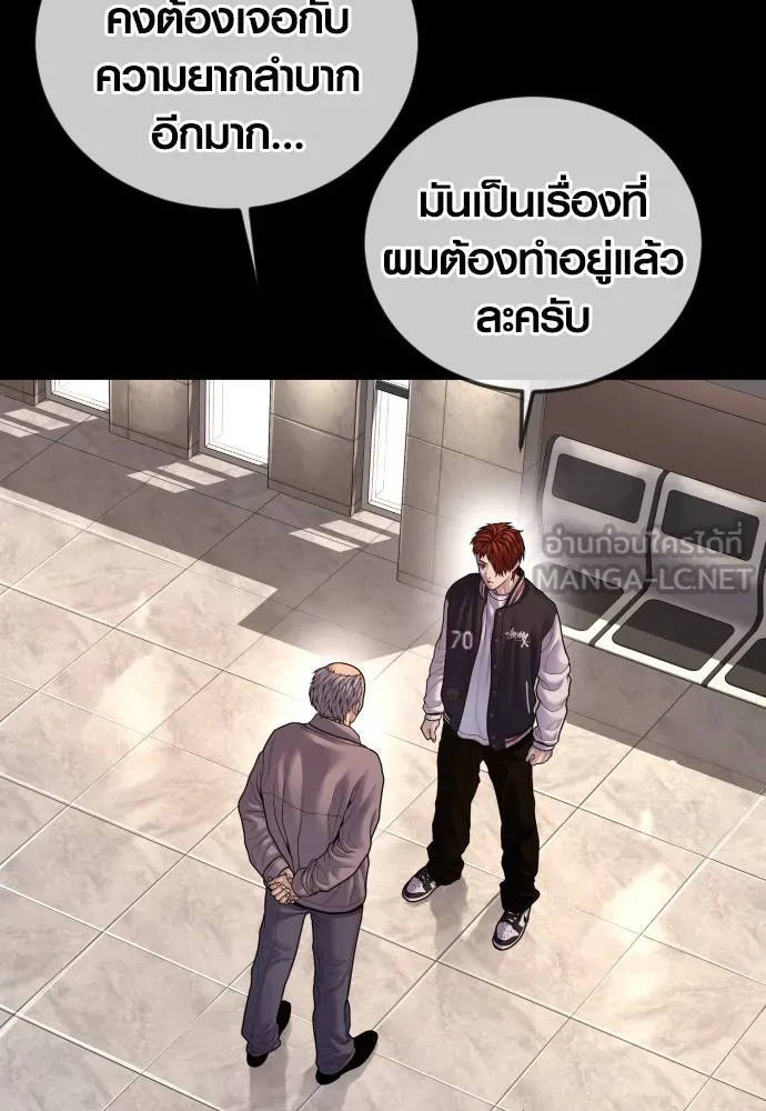 Juvenile Offender อาชญากรวัยเยาว์ ตอนที่ 75 แปลไทย page 8