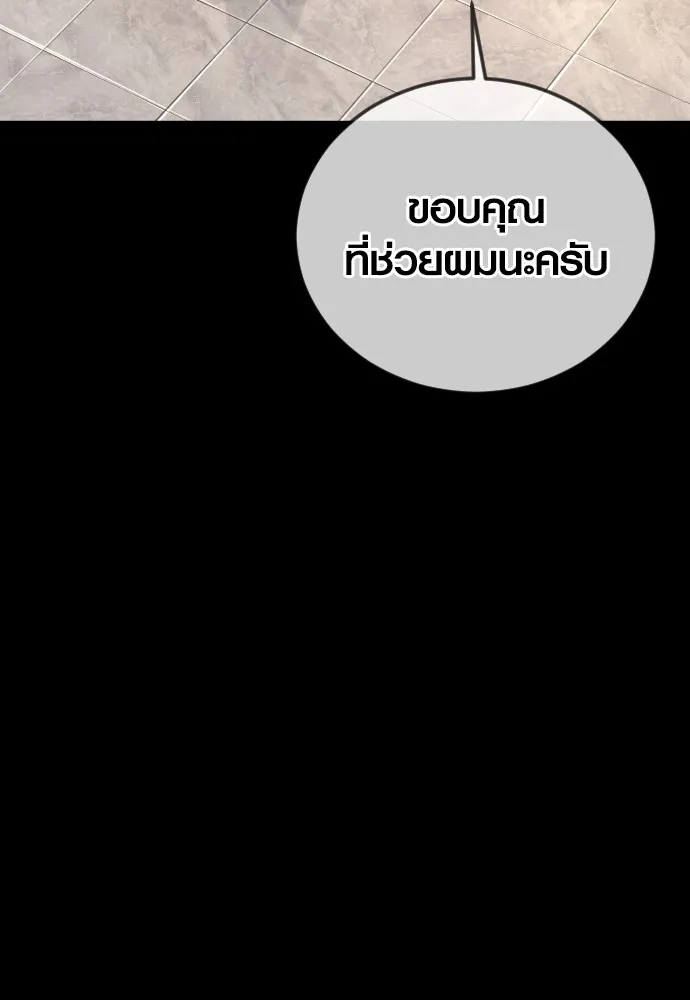 Juvenile Offender อาชญากรวัยเยาว์ ตอนที่ 75 แปลไทย page 9
