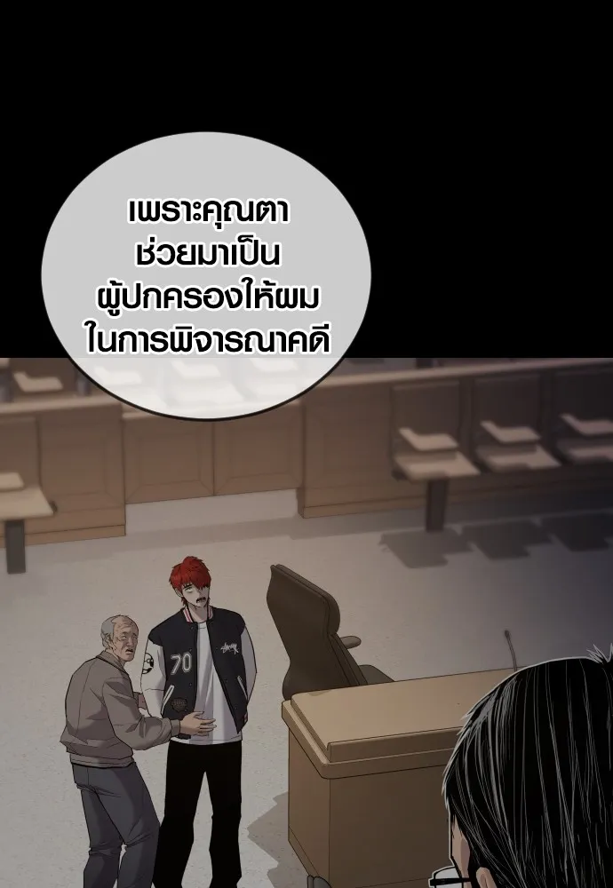 Juvenile Offender อาชญากรวัยเยาว์ ตอนที่ 75 แปลไทย page 10