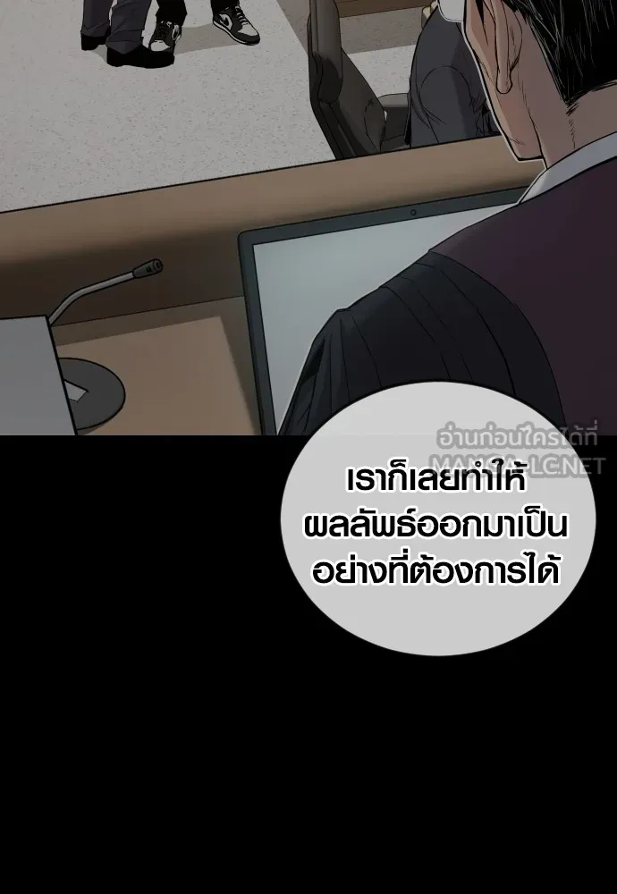 Juvenile Offender อาชญากรวัยเยาว์ ตอนที่ 75 แปลไทย page 11