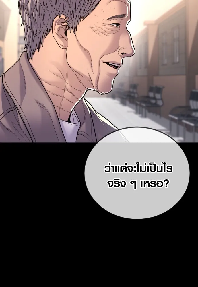 Juvenile Offender อาชญากรวัยเยาว์ ตอนที่ 75 แปลไทย page 13