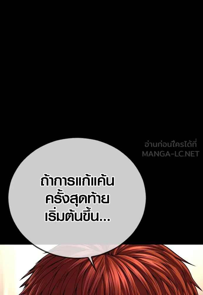 Juvenile Offender อาชญากรวัยเยาว์ ตอนที่ 75 แปลไทย page 14