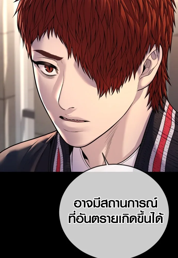 Juvenile Offender อาชญากรวัยเยาว์ ตอนที่ 75 แปลไทย page 15